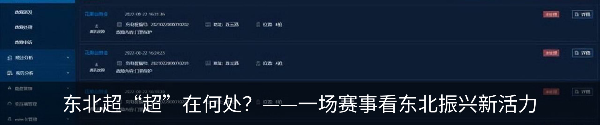 最新动态