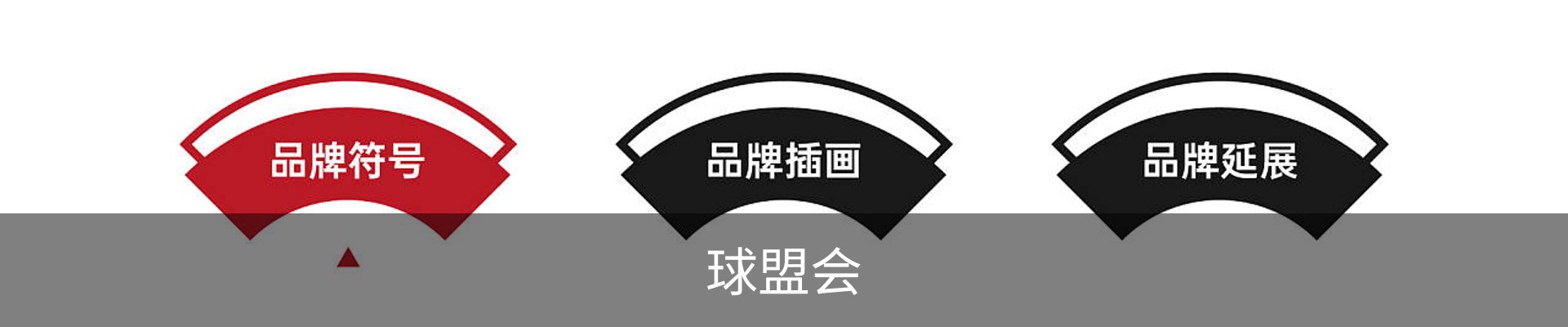 球盟会·QMH (体育)-官方网站